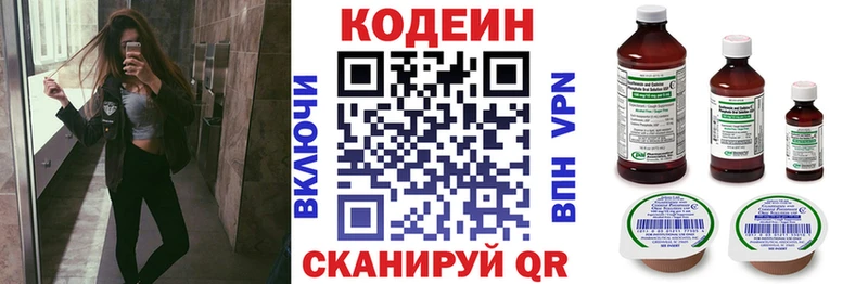 Кодеиновый сироп Lean Purple Drank  Фёдоровский 