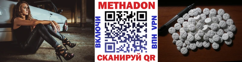 МЕТАДОН methadone  Фёдоровский 